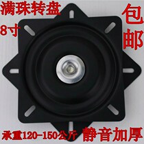 Inch rotary table industrial turntable bearing mechanical base table rotating rotary turntable turntable 8 furniture heavy industrial