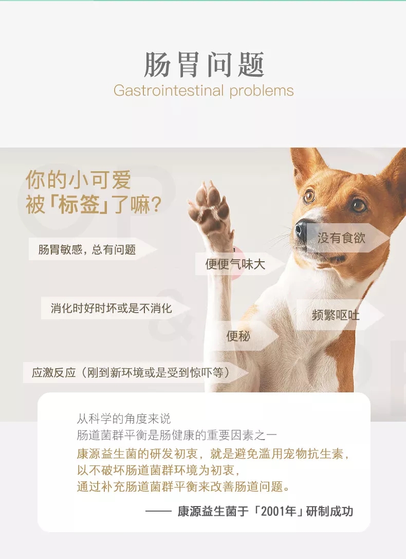 Yêu quý Xiang Khang Probiotic 5 túi điều hòa lưu trữ đường tiêu hóa phân chó hôi thối phổ quát - Cat / Dog Health bổ sung sữa cho mèo bệnh