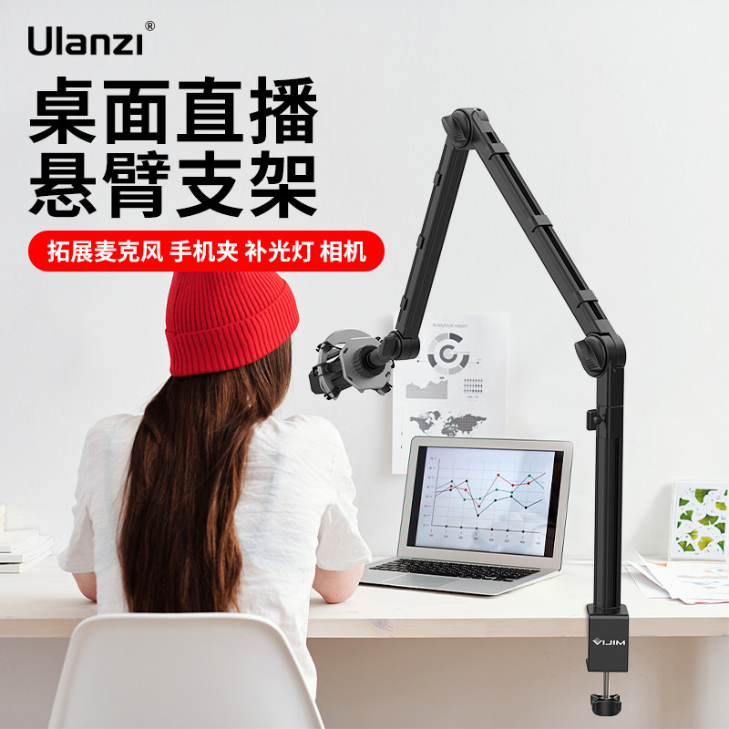 Ulanzi Youbasket LS24 Microphone Cantilever Bracket Capacitive Mcmic Desktop Holder hanging wheat table clip-Taobao