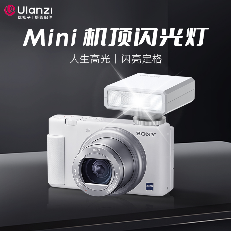 Ulanzi F12 カメラフラッシュ SLR マイクロシングルデジタルフィルムマシン外部トップ外部撮影ライト Sony Fuji Canon Nikon Panasonic ポータブルレトロフラッシュに適しています