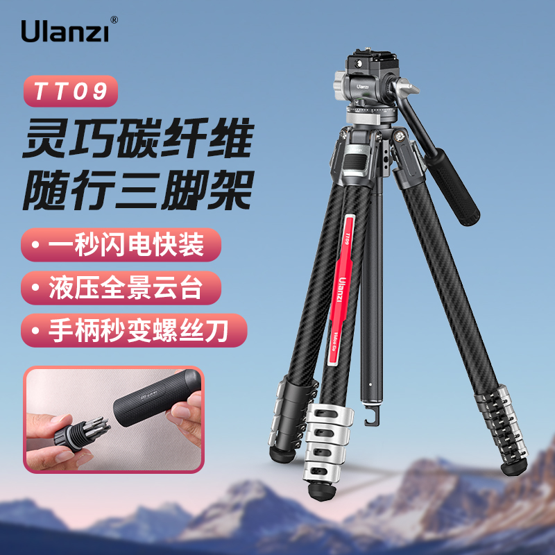 Ulanzi Youbasket TT09 Dexterity Travel Carbon Fiber F38 Quick Demolition Tripod Sharp Claw Acca Quick Fit Bracket Portable Hydraulic Damping Single Counter Professional Photography Videography panoramic tripod head tripod-Ta