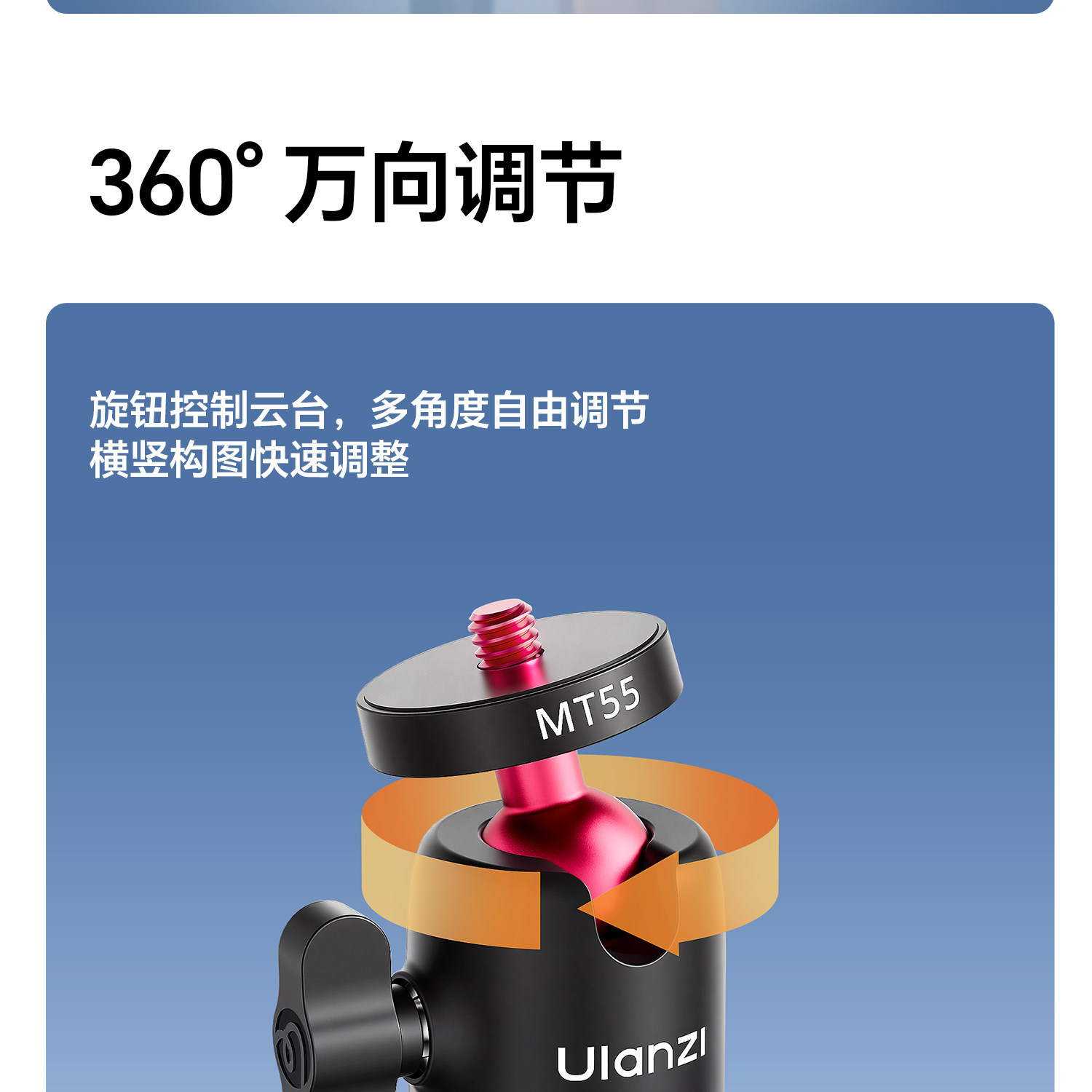 Ulanzi優籃子MT55 mini自拍桿大疆DJI Action6/Nano/5pro/4/Pocket 23 O1CN01JAMM7f1yA0Dr4mzH0 !!2200779546537