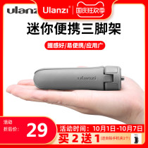 Ulanzi MT-10 mini desktop tripod Dajiang spirit osmo mobile3 4 mobile phone stabilizer gimbal 3 accessories OM4 handheld camera tripod live shot
