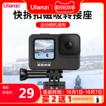 Ulanzi Excellent Basket GP-11 Quick Disassembly Magnetic Suction Bracket GoPro10 9 8 7 6 5 Sports Camera DJI Osmo Action Universal Bracket