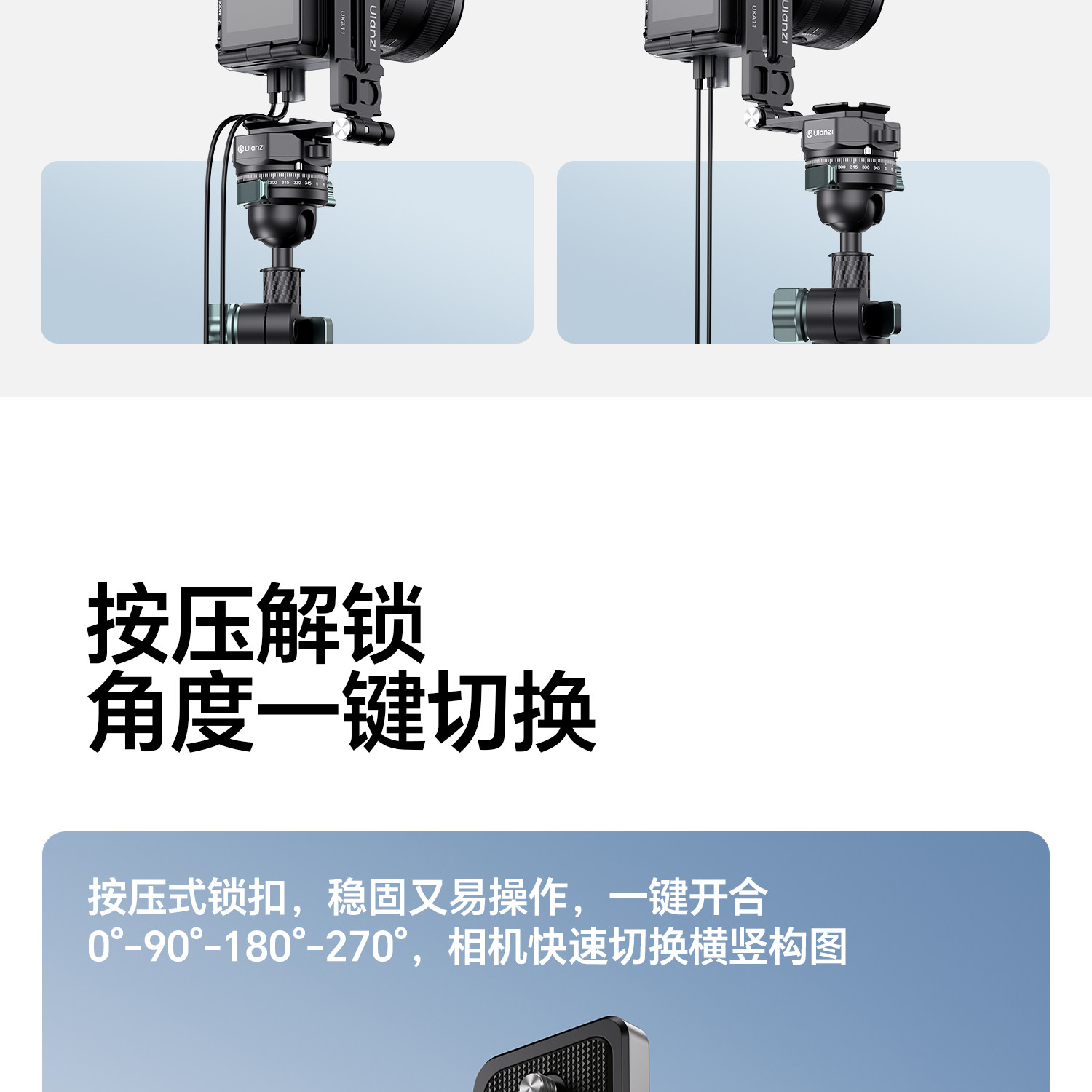 Ulanzi UKA11 圖文描述 07