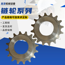Custom sprocket gear single row double row carbon steel sprocket 304 stainless steel mechanical gear 08b industry transmission sprocket