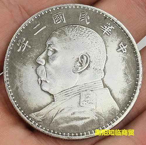 Imitation ancient made old brass silver-plated silver Yuan silver Yuan Republic of RMBone Silver coin Ocean Yuan Head