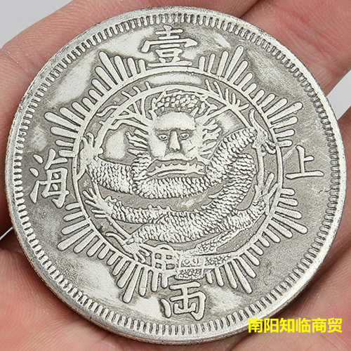 Imitation ancient made old brass silver-plated silver round silver Yuan top Sea Works Department 12 1867 Silver coin Ocean Ancient Play