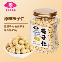 (Old Lady of Jinling ) Hazelnut kernel original cooked ready-to-eat 2022 new goods baked hazel northeast specialty 450g