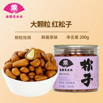 (Old Mrs Jinling ) Opening Big Pine Particle Northeast Original Taste 2022 New Cargo Bulk Snack 200g