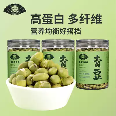 (Jinling old lady) fried green beans original taste cooked big instant snacks dry fried