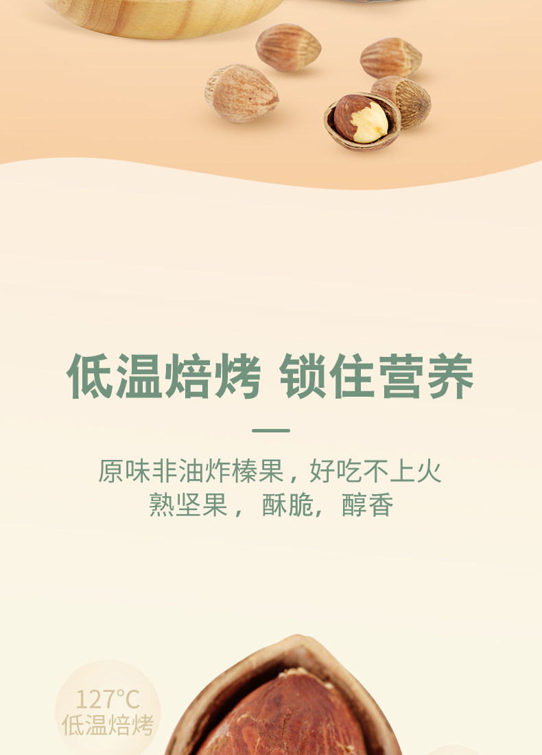 金陵老太太 东北野生虎皮榛子 500g 新低29元包邮（需领券） 值值值-买手聚集的地方