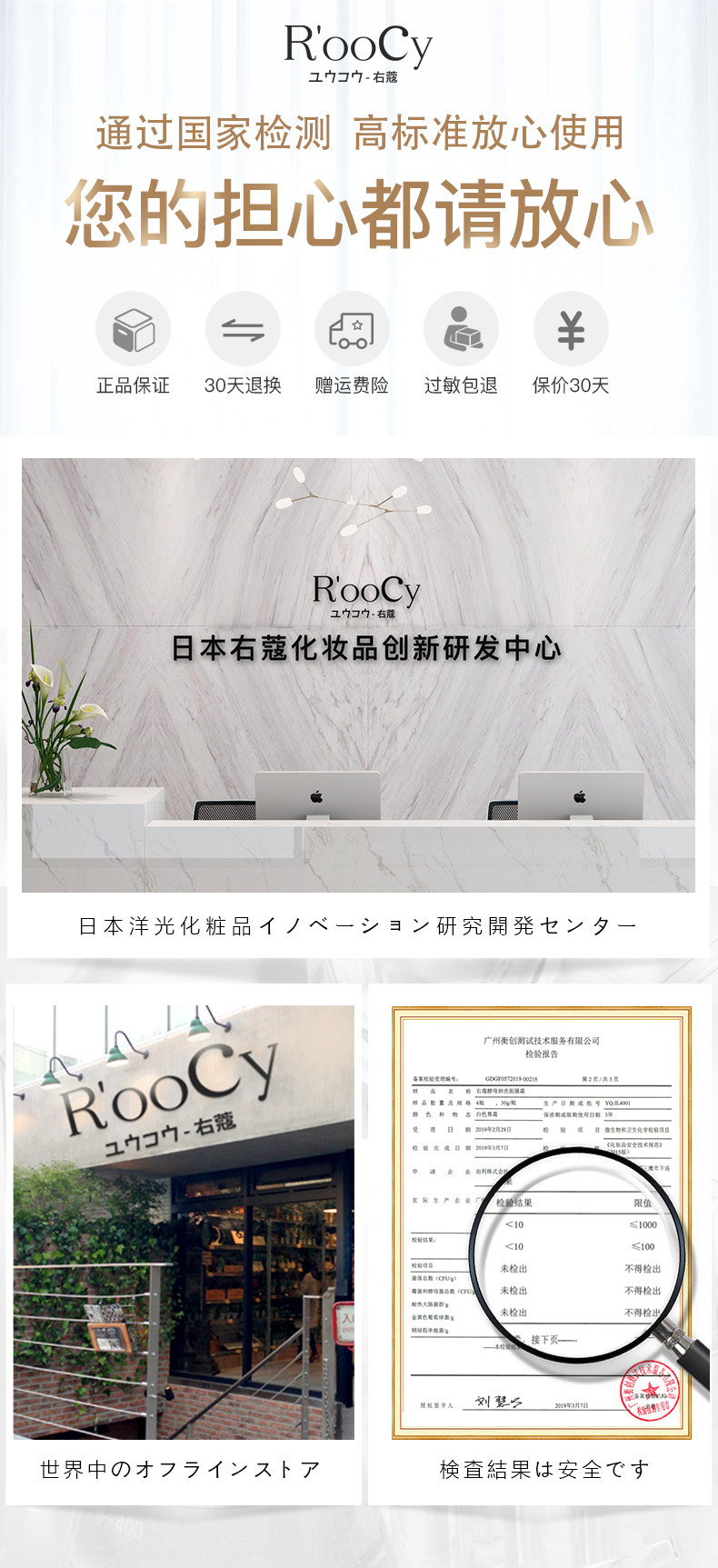 日本 右蔻 Roocy 固体香膏 男女古龙淡香 10g 图1