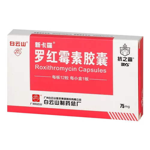 Анти -бобоиновая капсула байюн капсула 75 мг*12 капсул