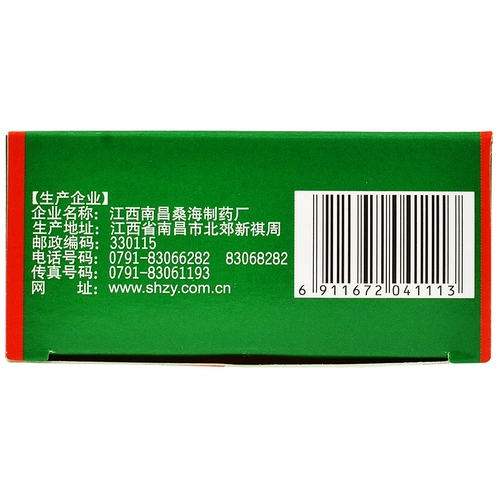 Бесплатная доставка} Lingkang геморроиды потребительские капсулы 0,5 г*40 Очистка зерна, детоксикация кишечной очистки, гемостаз, отек и боль