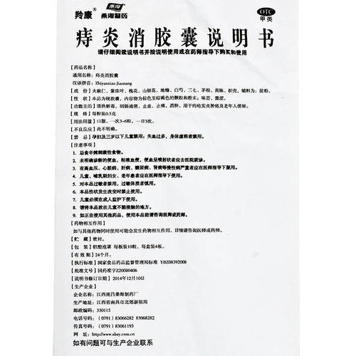 Бесплатная доставка} Lingkang геморроиды потребительские капсулы 0,5 г*40 Очистка зерна, детоксикация кишечной очистки, гемостаз, отек и боль