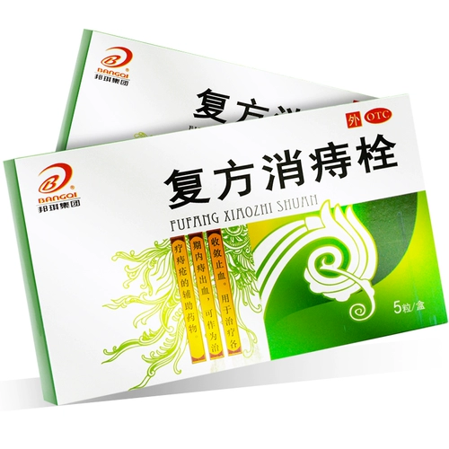 Бесплатная доставка} геморрой группы Bangqi Group 2G*5 капсул/бокс -помощь