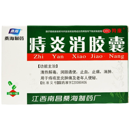 Бесплатная доставка} Lingkang геморроиды потребительские капсулы 0,5 г*40 Очистка зерна, детоксикация кишечной очистки, гемостаз, отек и боль