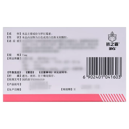 Анти -бобоиновая капсула байюн капсула 75 мг*12 капсул