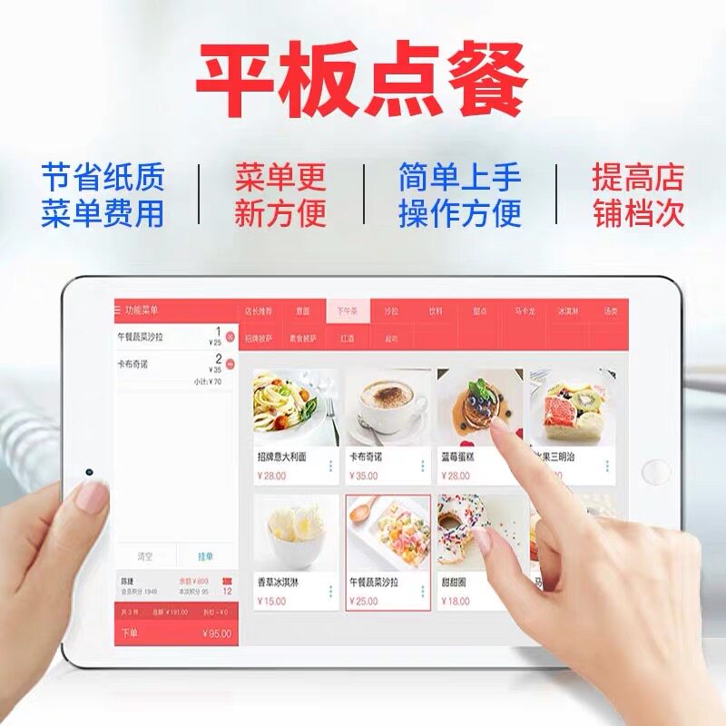 Flat plate ordering machine Wireless order code ordering hot pot tea restaurant Chinese and western dining room silver check-in machine