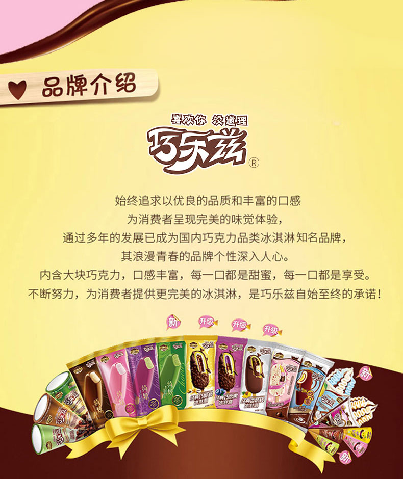 伊利巧乐兹 冰淇淋大脆筒 3口味24支 图12