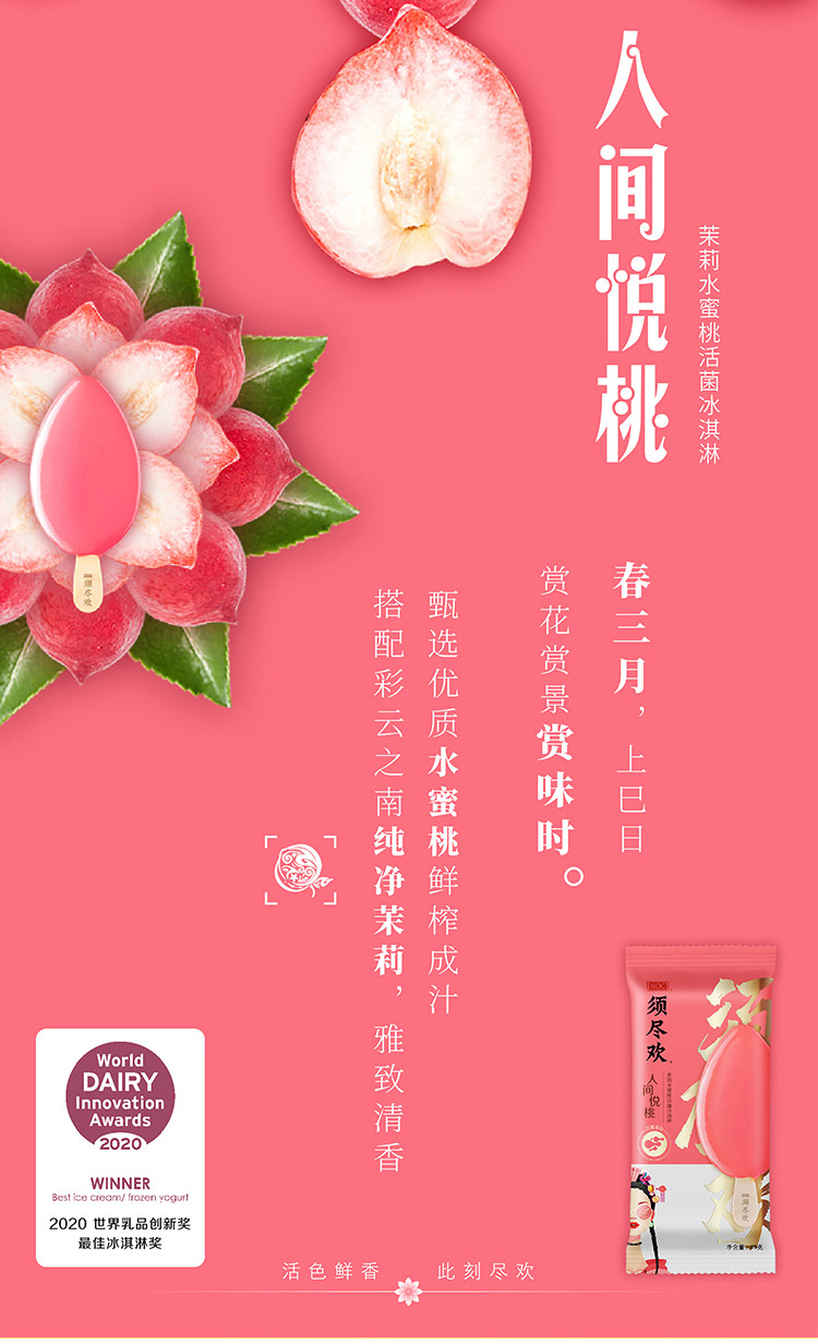 伊利 须尽欢 4倍浓享系列 活菌冰淇淋雪糕 3口味10支 图12