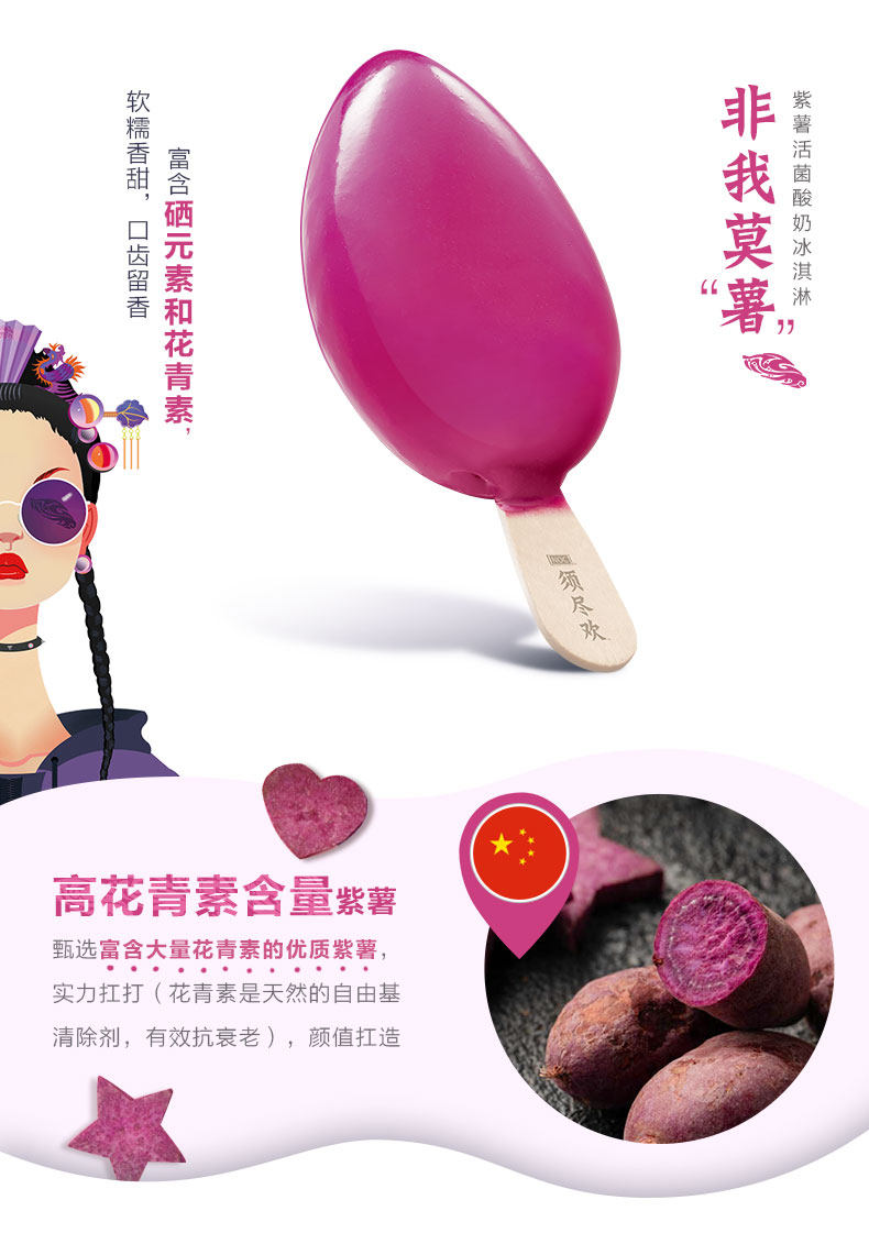 伊利 须尽欢 活菌酸奶冰淇淋 100%纯果汁酥皮 6口味12支 图11