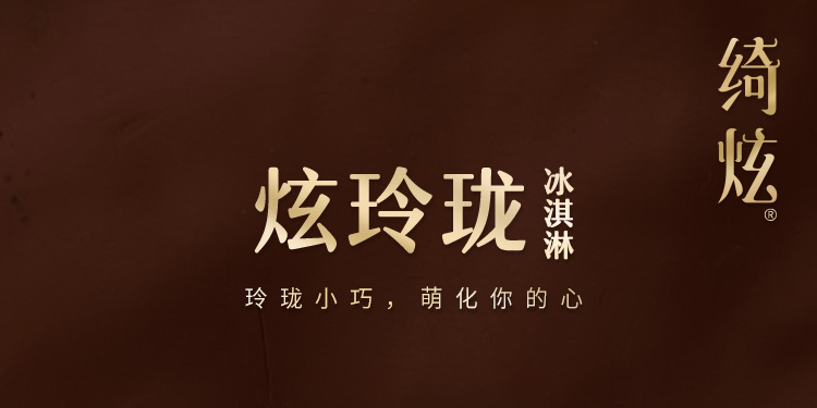 伊利 巧乐兹绮炫盲盒大礼包30支 券后69元包邮 值值值-买手聚集的地方