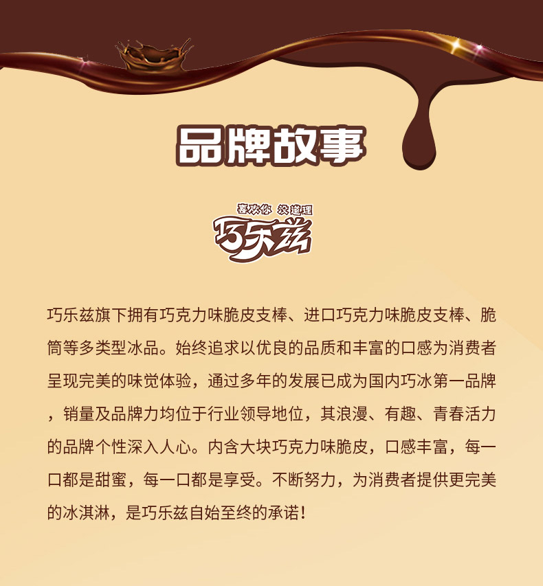 伊利 巧乐兹冰淇淋雪糕 75g*30支 图7