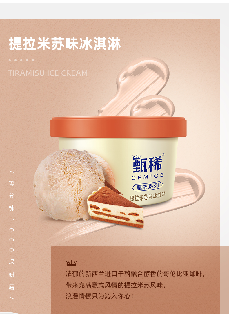 李现同款 伊利旗下 甄稀 冰激凌 90g*20杯 图11