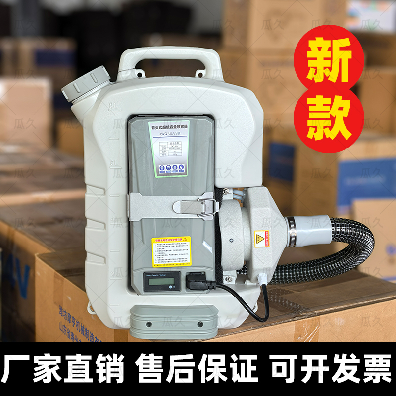 8-Liter Ultra-Low-Capacity Sprayer for Epidemic Prevention, Disinfection and Sterilization, New Electric Disinfection and Insecticide Portable Aerosol Spray 8-Liter Ultra-Low-Capacity Sprayer for Epidemic Prevention, Disinfection and Sterilization, New Electric Disinfection and Insecticide Portable Aerosol Spray