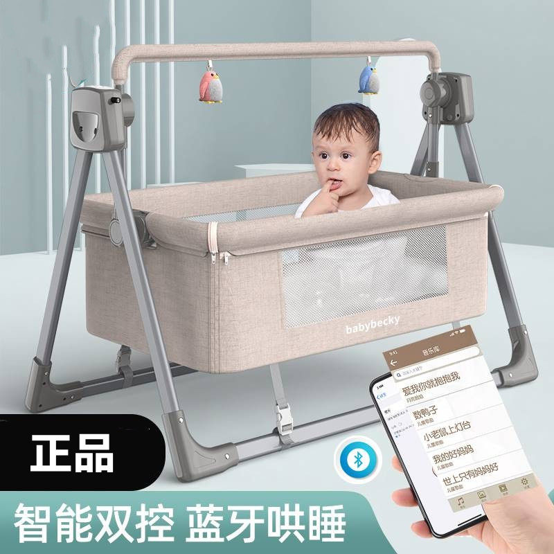 Electric cradle bed baby sleeping basket cradle cradle cradle bed rocking chair freshman sleeping baby