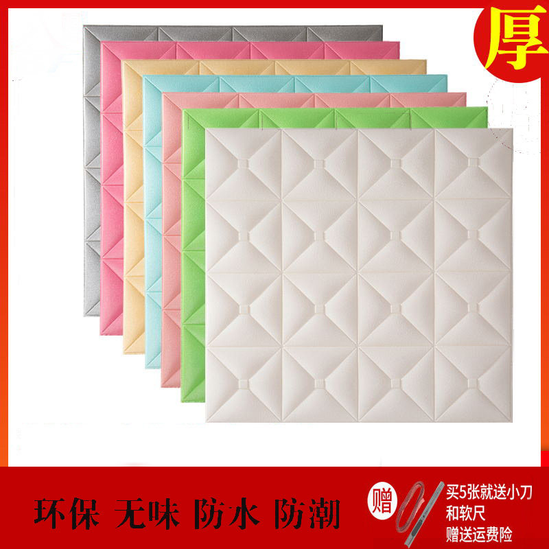 Tata rice wall fence wall protection floor kang soft bag self-adhesive wall fence simple modern edge protection decoration can be scrubbed wall fence