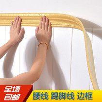 Picture frame sticker simulation self-adhesive wall sticker waist line decoration edge strip frame ceiling line skirting line edge banding