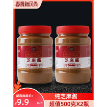 Buy one get one free A total of 1000 grams of pure tahini Household peanut butter noodle sauce Special hot pot dipping sauce for pure hot and dry noodles