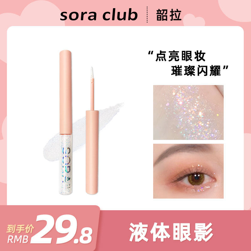 sora club Shaola liquid eye shadow super flash a teardrop powder drill lying silkworm waterproof sequins 05 02 06