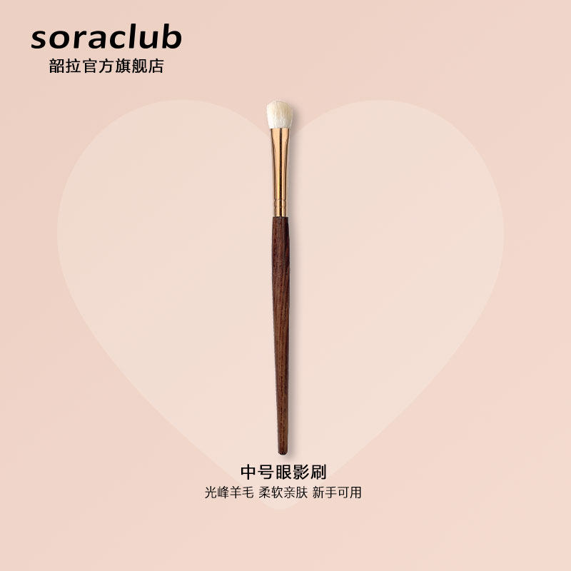 sora club shao pull baking makeup brush midnumber eye shadow brush high light repair brush suit New hand beauty makeup tool