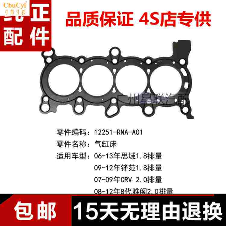 XKTY.COM星空体育-8气缸盖、气缸垫FXL-8Microsoft PowerPoint 演示文稿