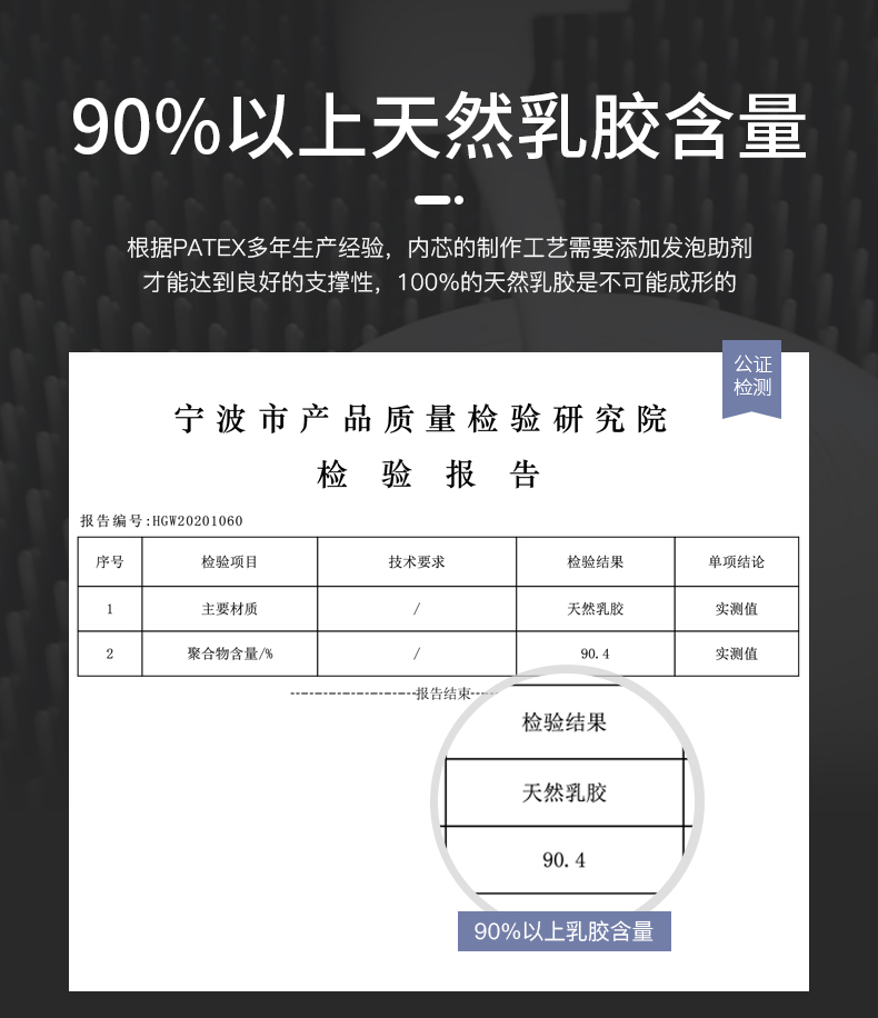 泰国原装进口，90%天然乳胶含量：PATEX 天然乳胶枕 98元包邮 买手党-买手聚集的地方