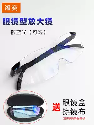 Xiang Yi 10 times magnifying glass glasses for the elderly to read books with mobile phones and read 20 times for the elderly portable high-definition glasses type enlarged glasses presbyes 300 degrees 5 times