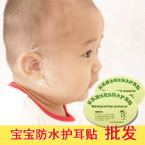 Baby swimming Baby bathing Waterproof ear stickers Ear stickers Newborn waterproof earplugs prevent ear water