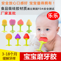 Baby teether molar stick baby strawberry can be boiled toy 0-6-12 months silicone tooth bite glue non-toxic