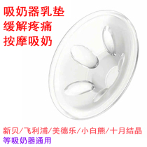 Philips Edley breast pump Universal accessories Massage petal breast pump Horn cushion Breast pad relieve pain