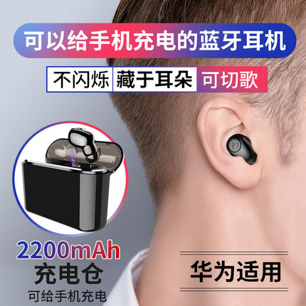 Cochlear type Bluetooth headphone battery small volume single ear fan small invisible super large power general wireless