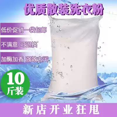 Washing powder whole box of household packaging 20kg 10kg 10kg 20 bag whole box factory household 20kg barrel