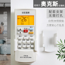 Suitable For AUX Oaks air conditioner universal remote control universal central air conditioner hanging cabinet machine cold and warm type original