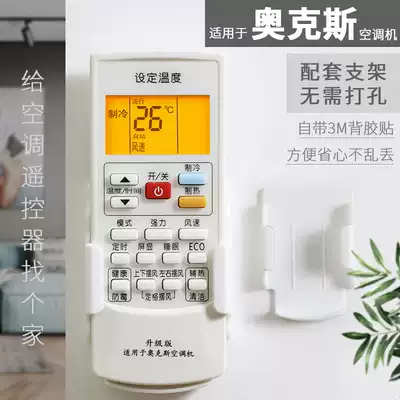Suitable For AUX Oaks air conditioner universal remote control universal central air conditioner hanging cabinet machine cold and warm type original