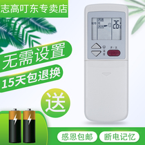 Hualing air conditioning remote control Hualing HYPFCR-17 HYPFCR-18 original quality brand new cold and warm type