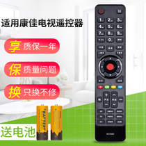 Suitable for KONKA KONKA TV remote control KK-Y345C KK-Y345A KK-Y354A Y365
