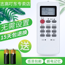 Suitable for YUETU Moon Rabbit air conditioner remote control KFR-23GWD1 35WGD1 25GWd03 original quality